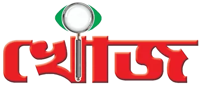 খোঁজ