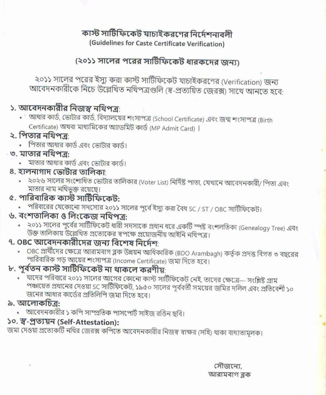 Caste Certificate