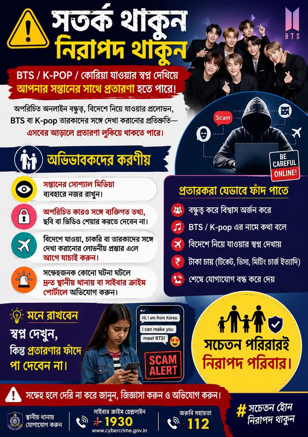 সচেতন