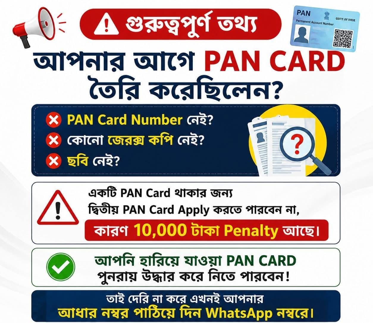 প্যান