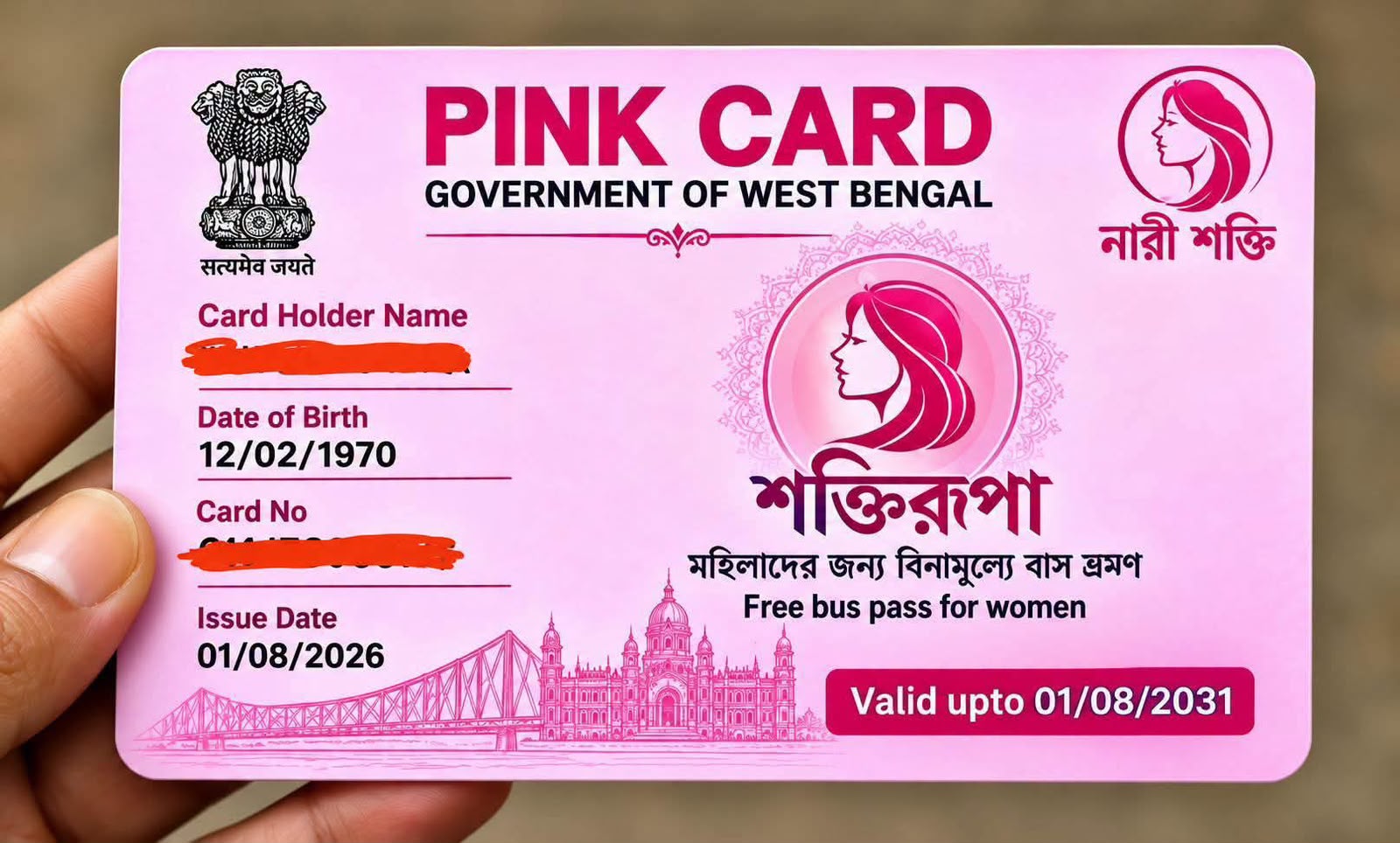 পিঙ্ক কার্ড