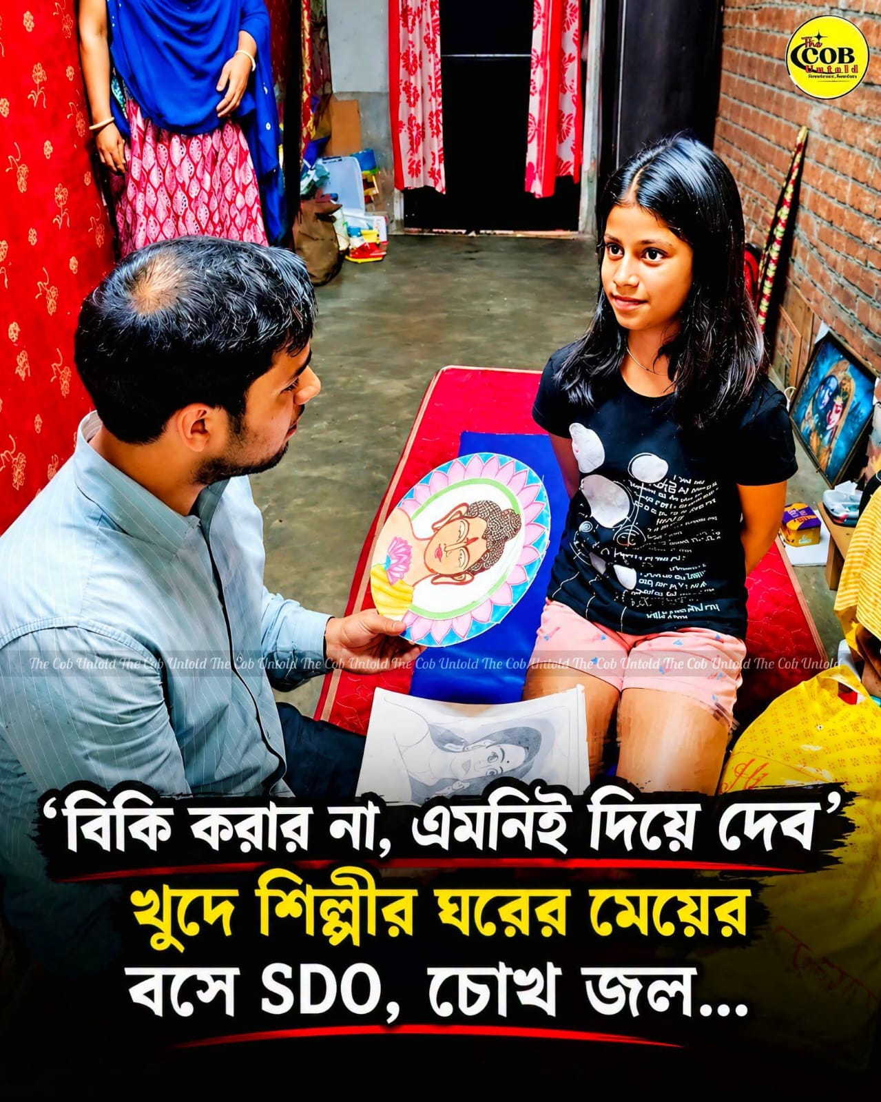 অরুণিমা