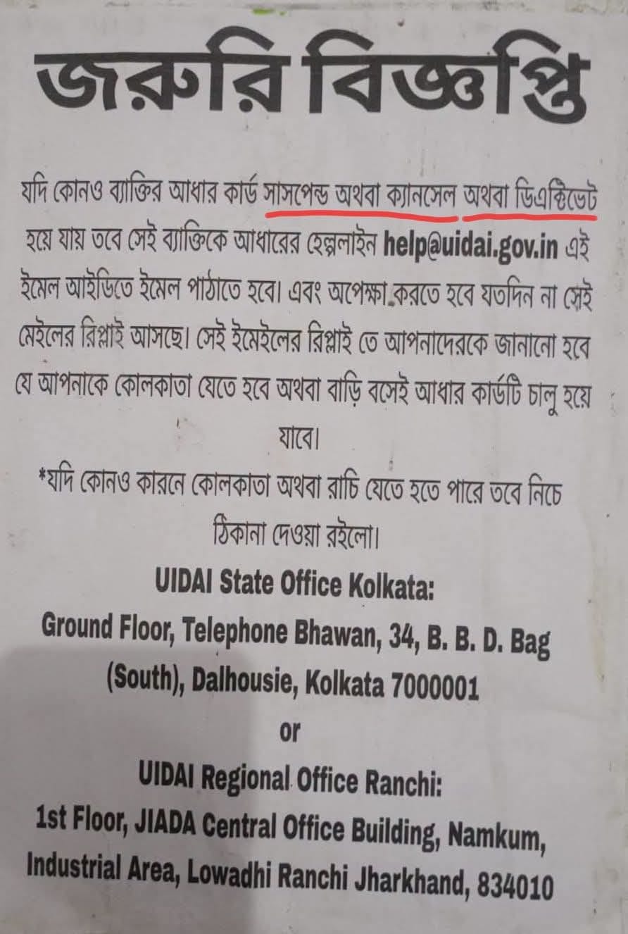 Aadhaar